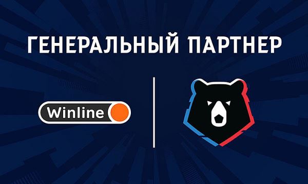 Компания Winline станет генеральным партнером Российской премьер-лиги